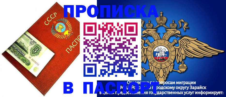 временная регистрация 2025 в Судаке