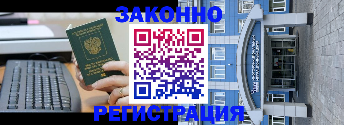 прописка законно в Судаке