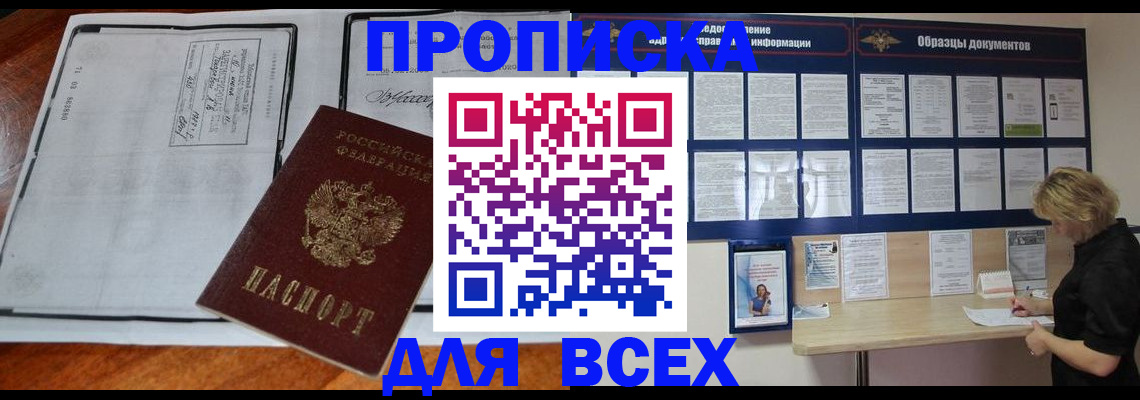 прописка поиск в Судаке