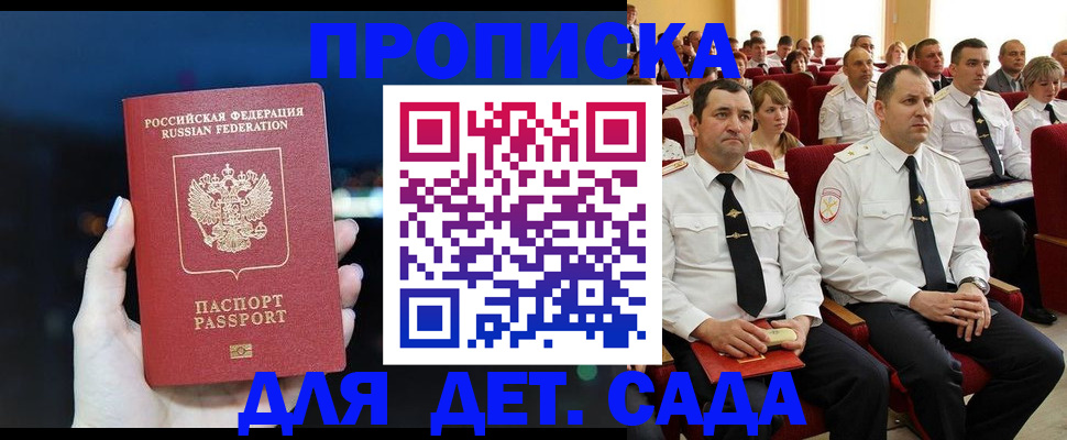 где прописаться в Судаке