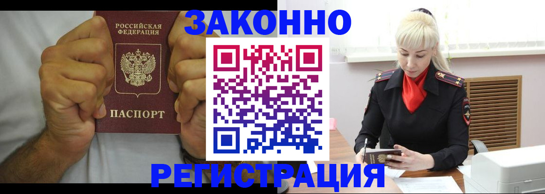 регистрация в Судаке