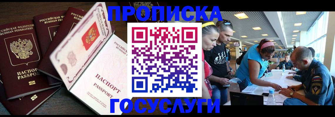прописка иностранных граждан в Судаке